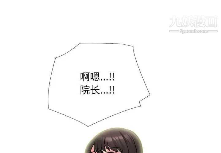 《心机女教授》漫画 第118話