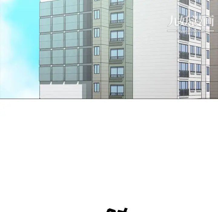 《心机女教授》漫画 第118話