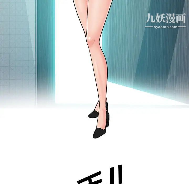 《心机女教授》漫画 第118話