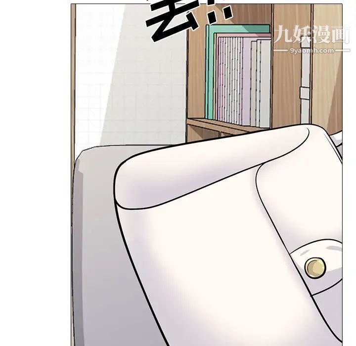 《心机女教授》漫画 第118話