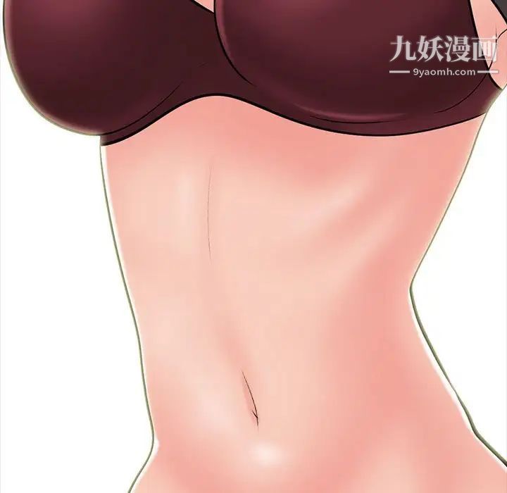 《心机女教授》漫画 第118話