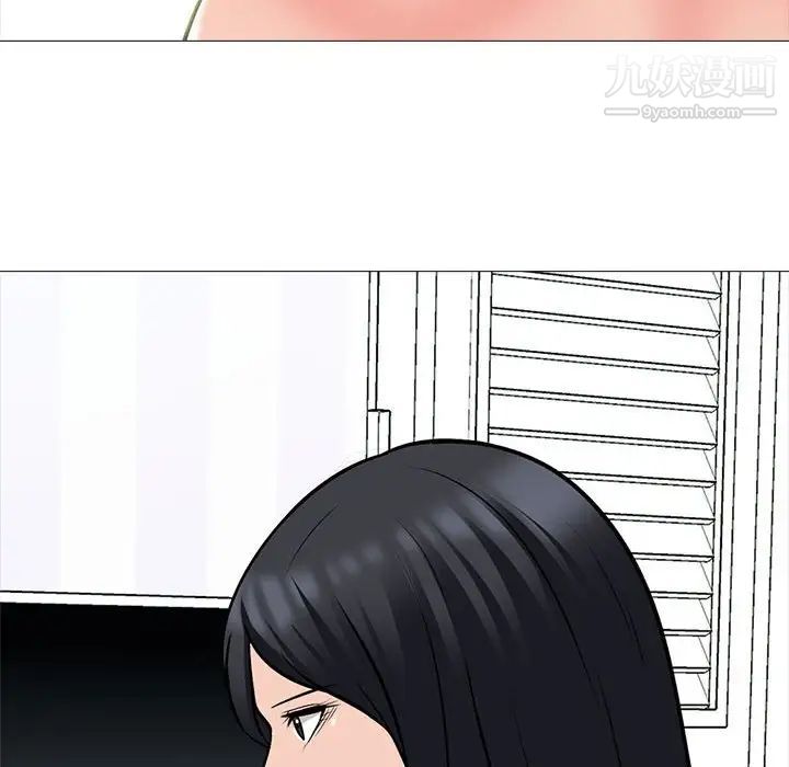 《心机女教授》漫画 第118話