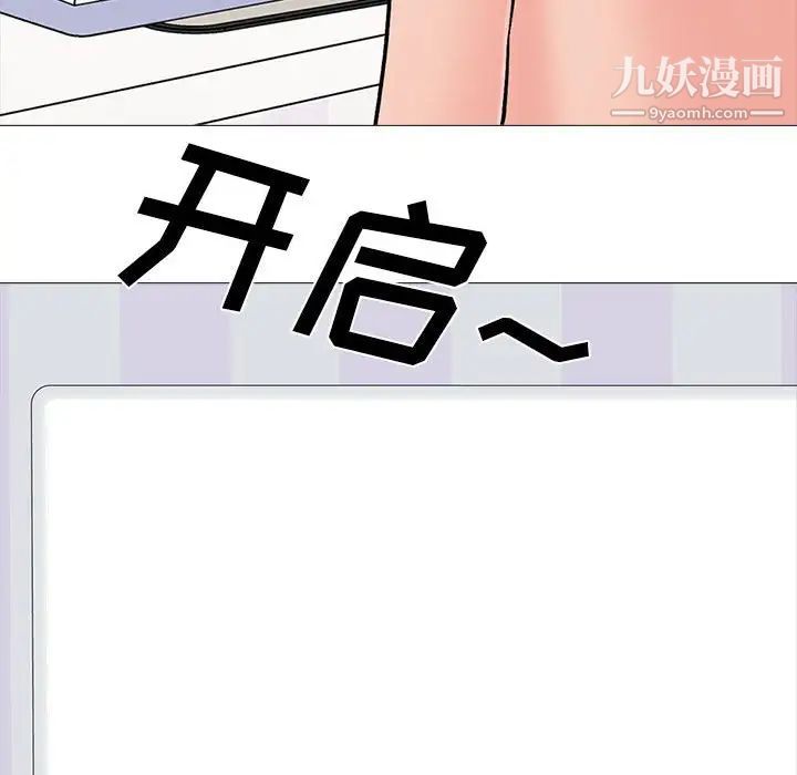 《心机女教授》漫画 第118話