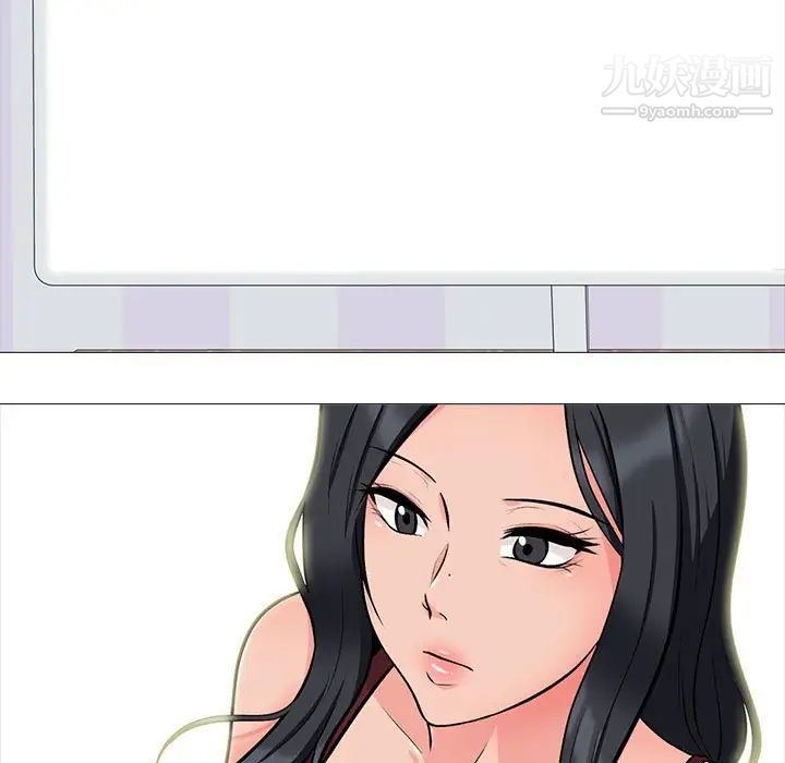《心机女教授》漫画 第118話