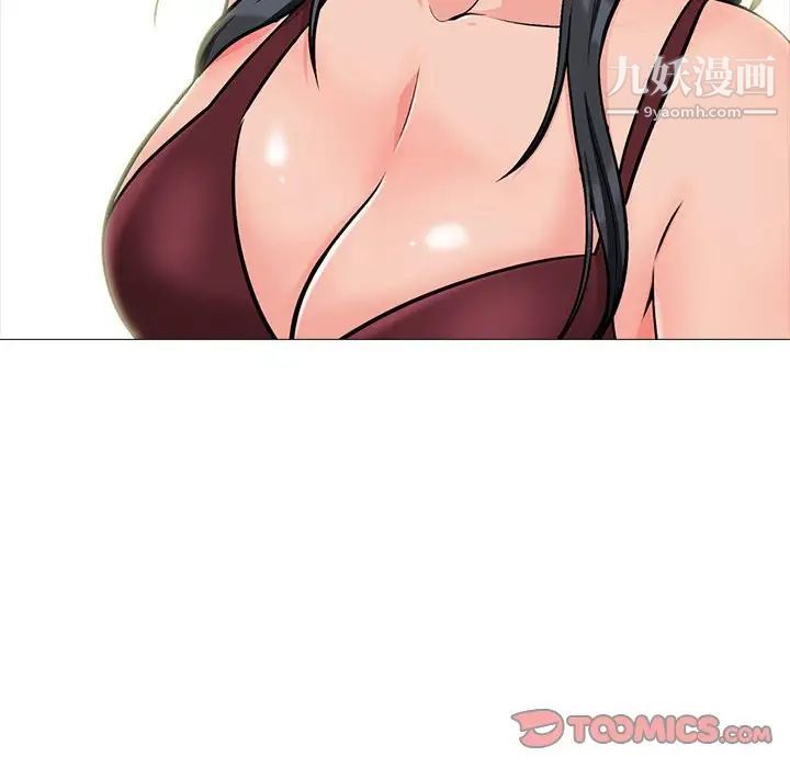 《心机女教授》漫画 第118話