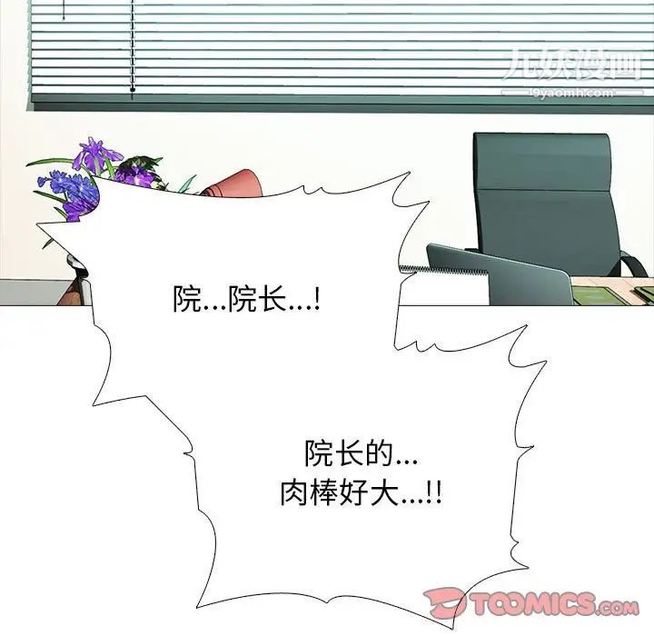 《心机女教授》漫画 第118話