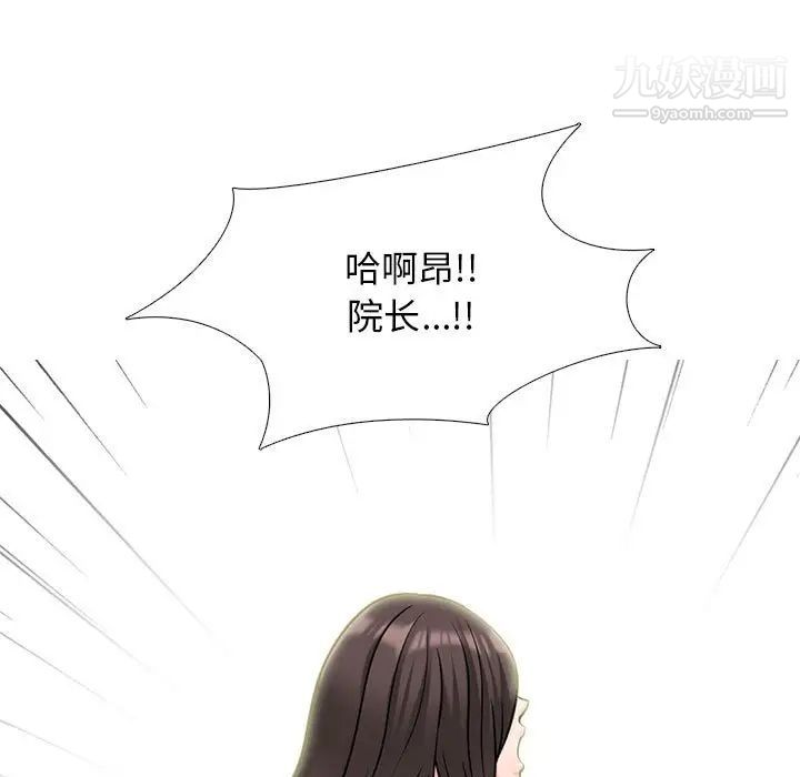 《心机女教授》漫画 第118話