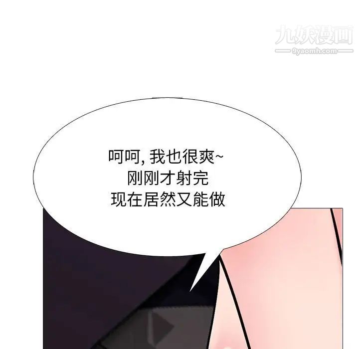 《心机女教授》漫画 第118話