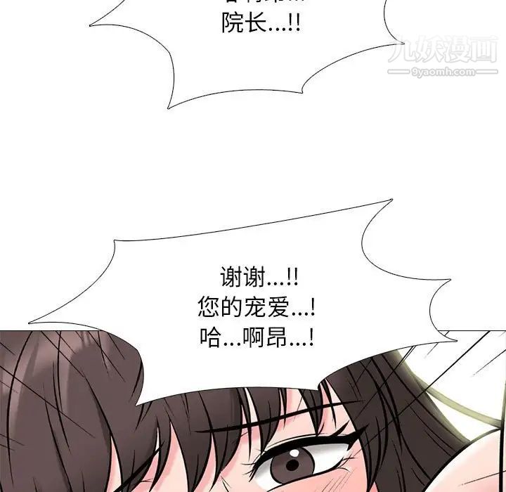 《心机女教授》漫画 第118話