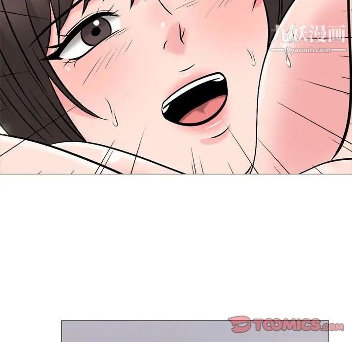 《心机女教授》漫画 第118話