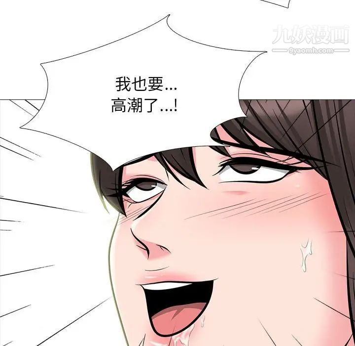 《心机女教授》漫画 第118話