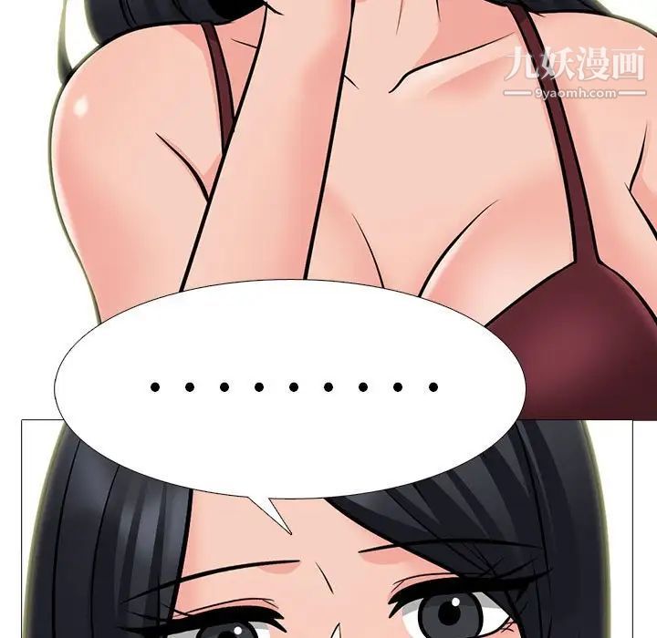 《心机女教授》漫画 第118話