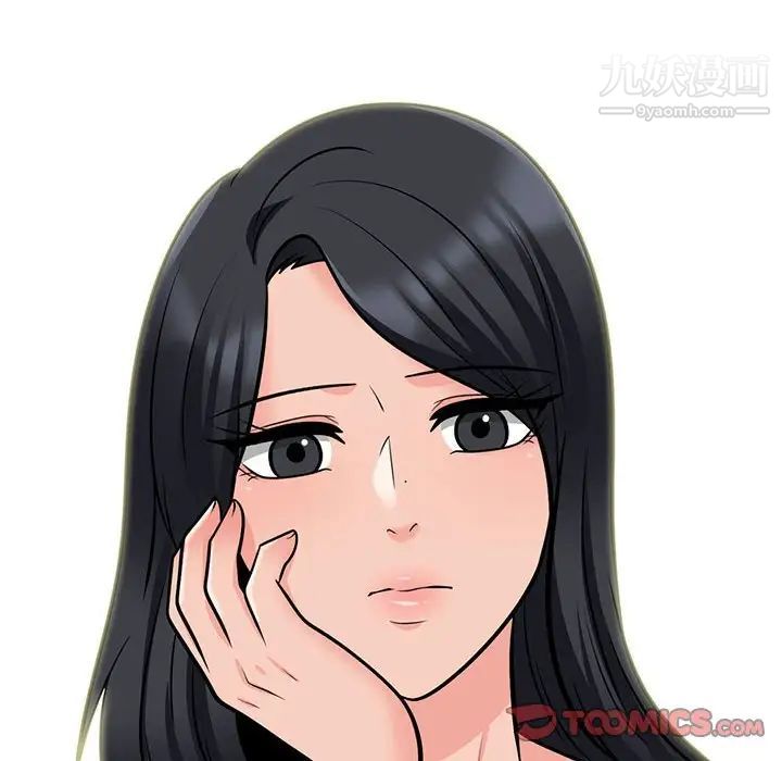 《心机女教授》漫画 第118話