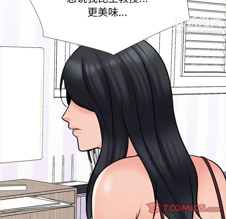 《心机女教授》漫画 第118話