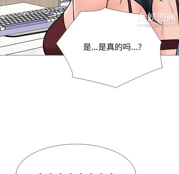 《心机女教授》漫画 第118話