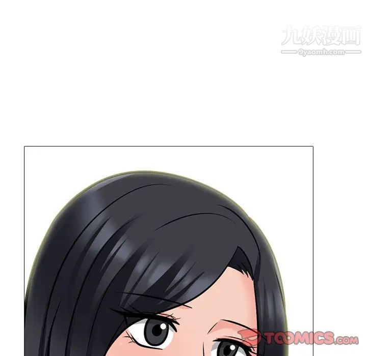 《心机女教授》漫画 第118話