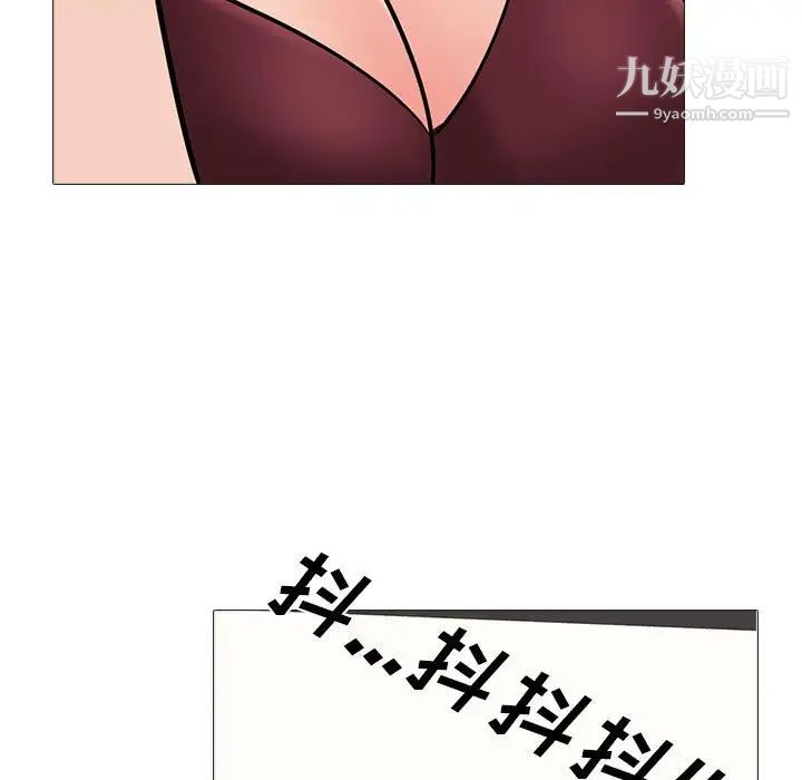 《心机女教授》漫画 第118話