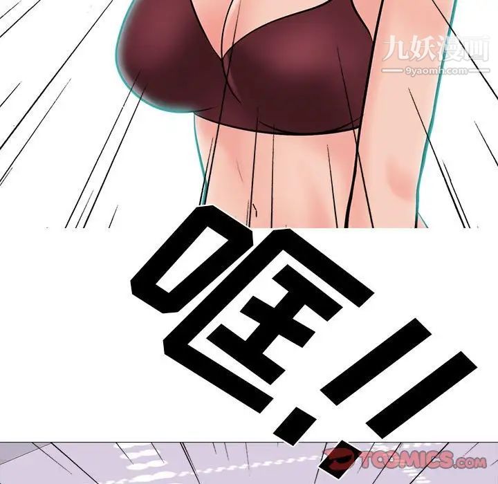 《心机女教授》漫画 第118話