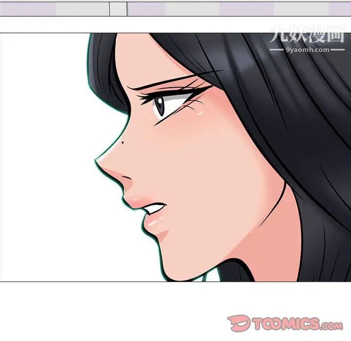 《心机女教授》漫画 第118話