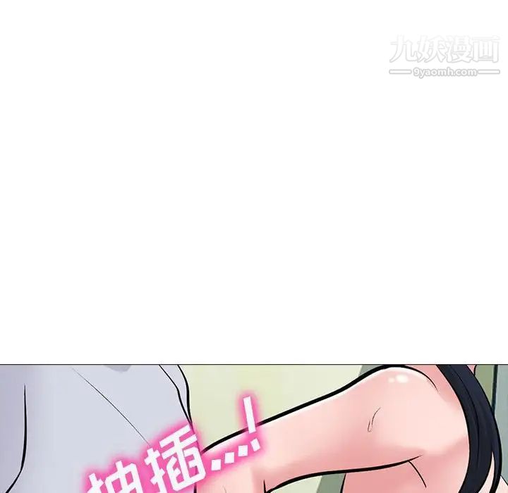 《心机女教授》漫画 第118話