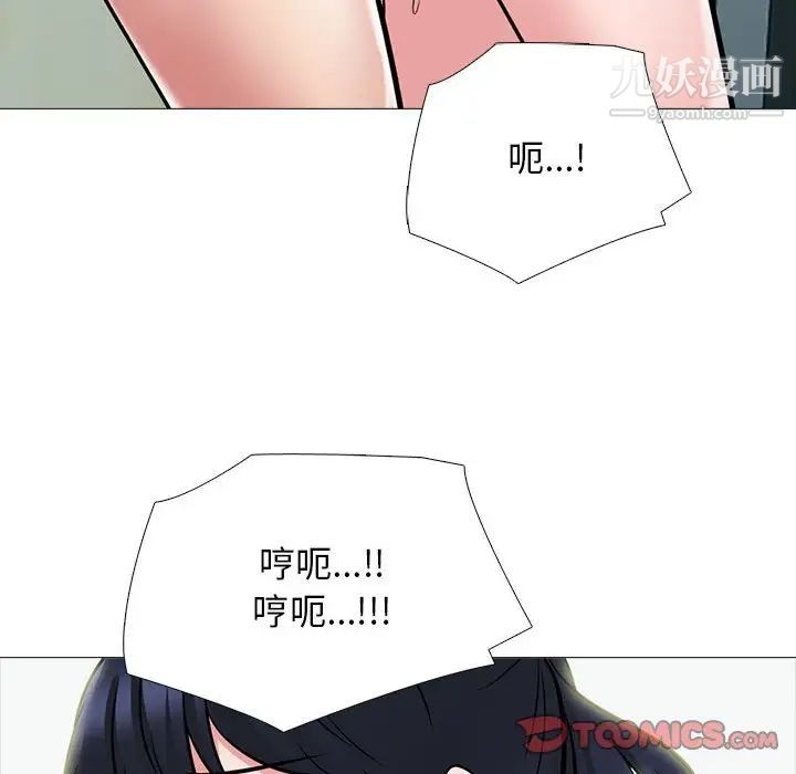 《心机女教授》漫画 第118話