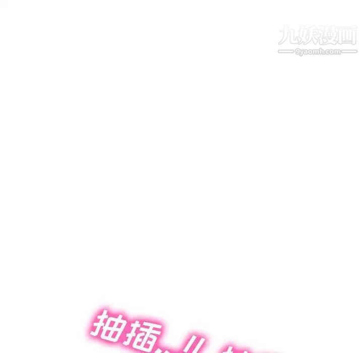 《心机女教授》漫画 第118話