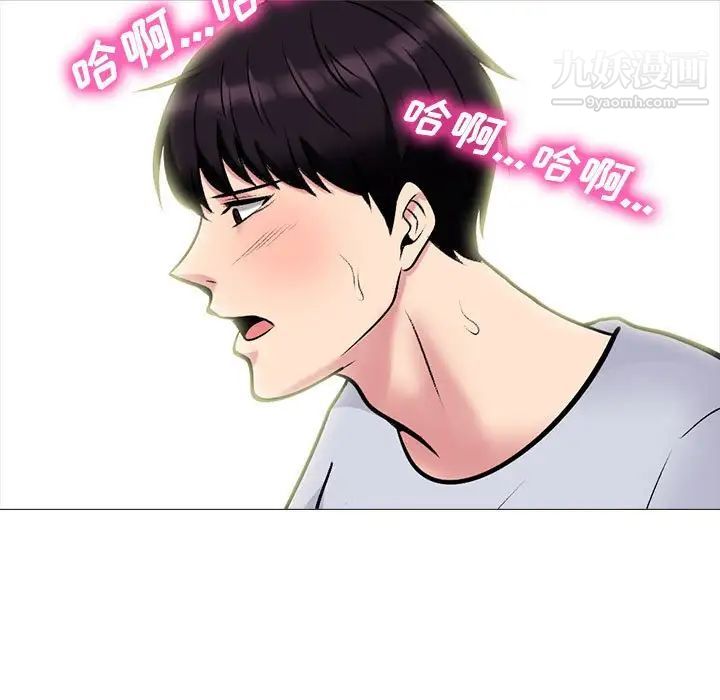 《心机女教授》漫画 第118話