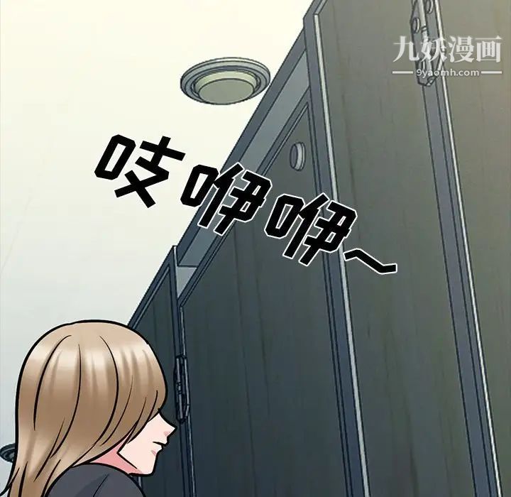 《心机女教授》漫画 第118話
