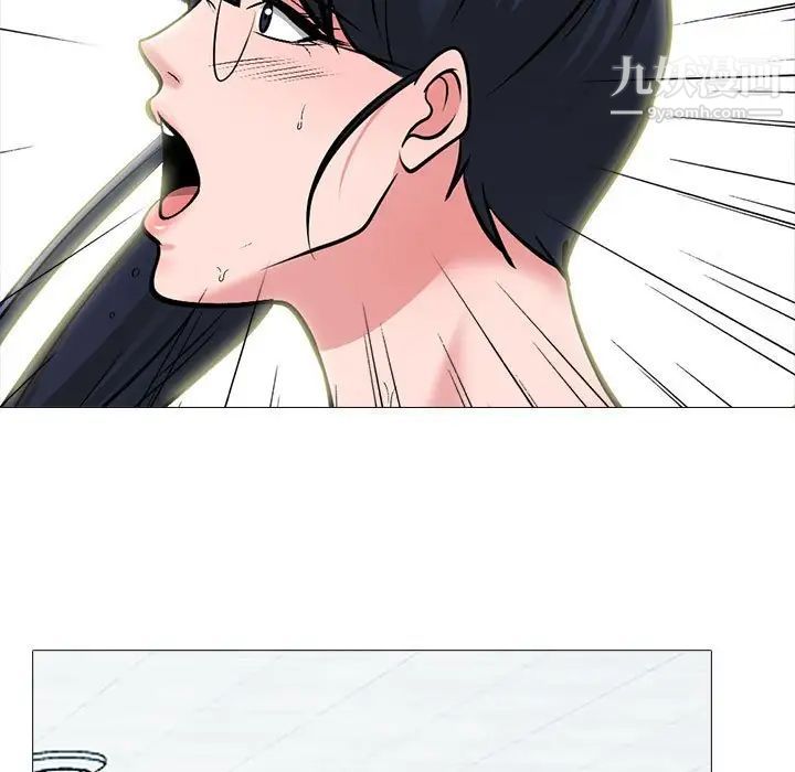 《心机女教授》漫画 第118話