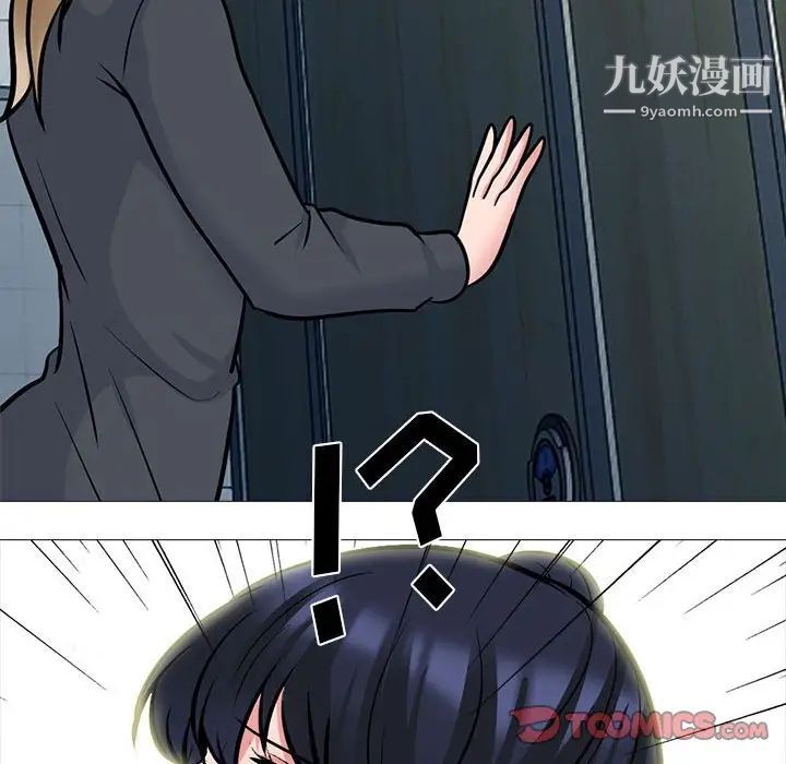 《心机女教授》漫画 第118話