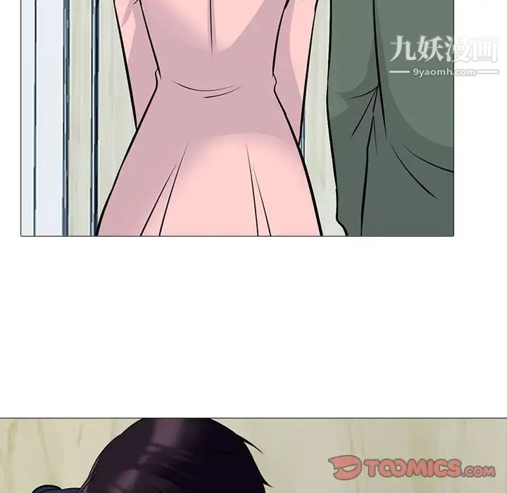 《心机女教授》漫画 第118話