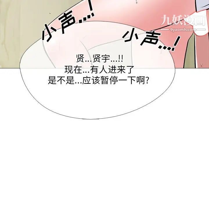 《心机女教授》漫画 第118話