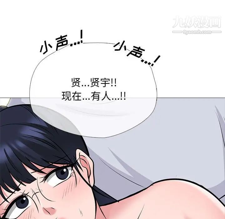 《心机女教授》漫画 第118話