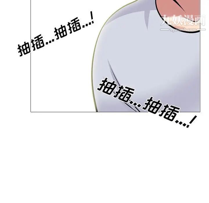 《心机女教授》漫画 第118話