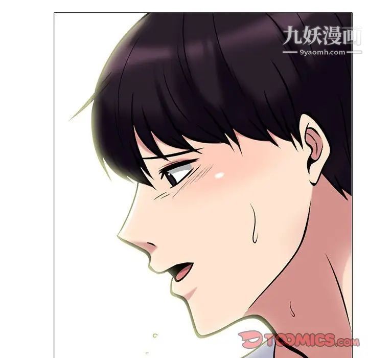 《心机女教授》漫画 第118話