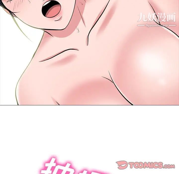《心机女教授》漫画 第118話
