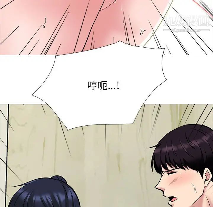 《心机女教授》漫画 第118話