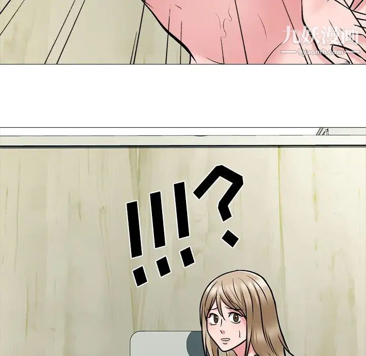 《心机女教授》漫画 第118話