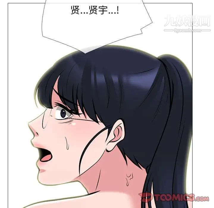 《心机女教授》漫画 第118話