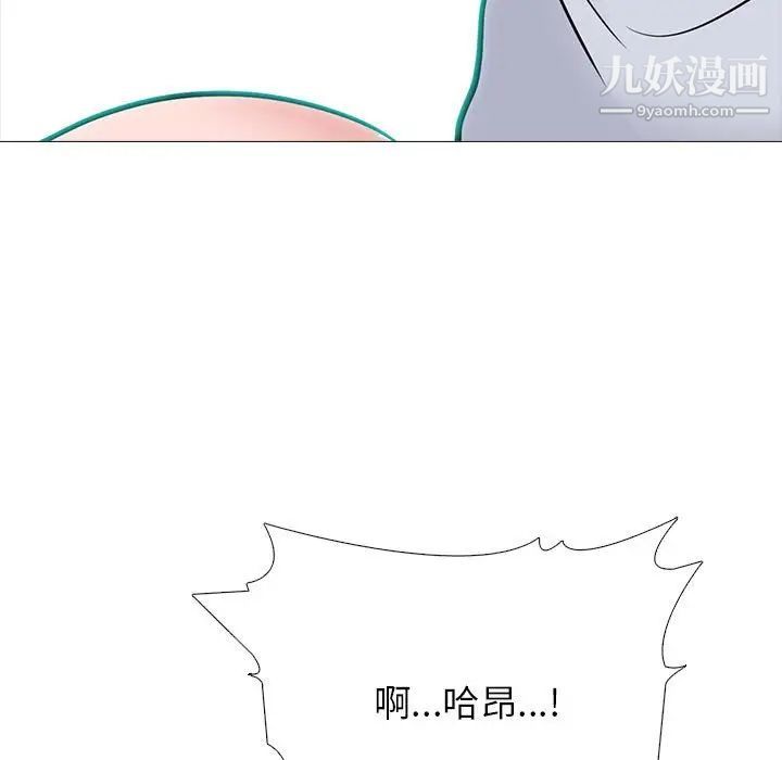 《心机女教授》漫画 第118話