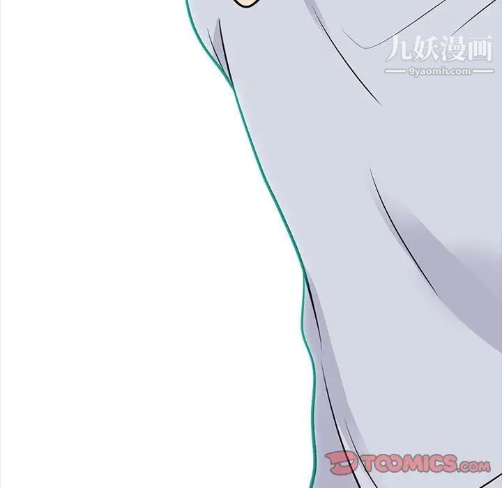 《心机女教授》漫画 第118話