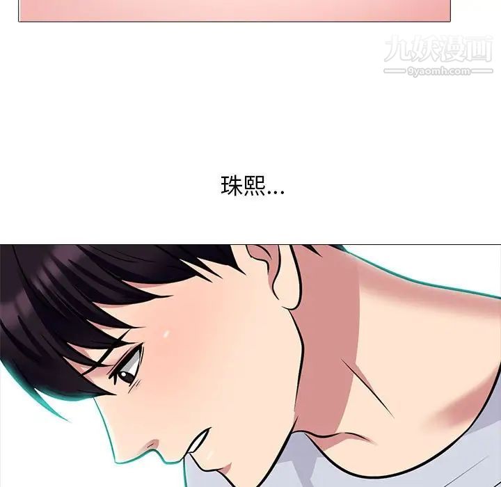 《心机女教授》漫画 第118話