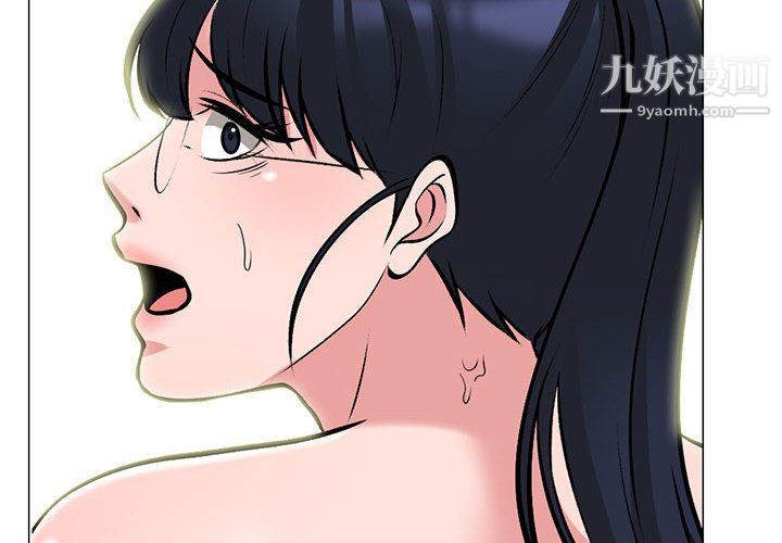 《心机女教授》漫画 第119話