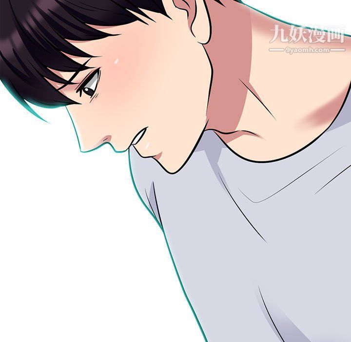 《心机女教授》漫画 第119話