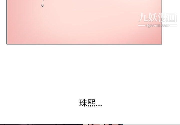 《心机女教授》漫画 第119話