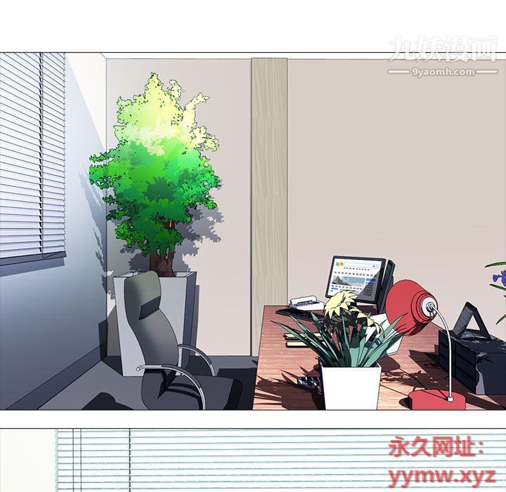 《心机女教授》漫画 第119話