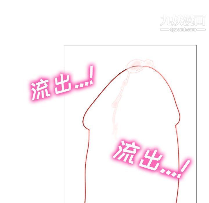 《心机女教授》漫画 第119話