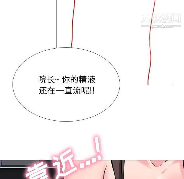 《心机女教授》漫画 第119話