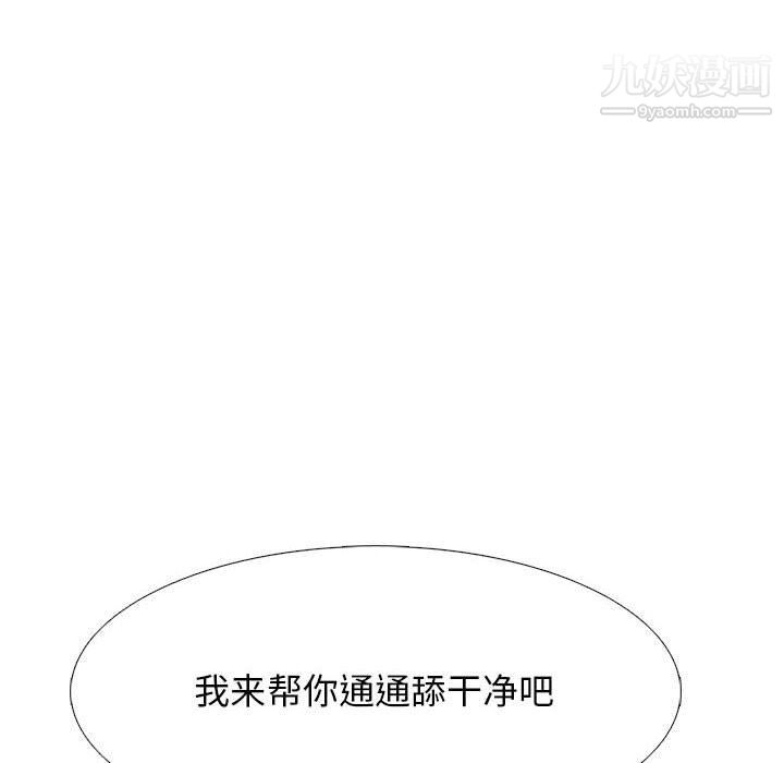 《心机女教授》漫画 第119話