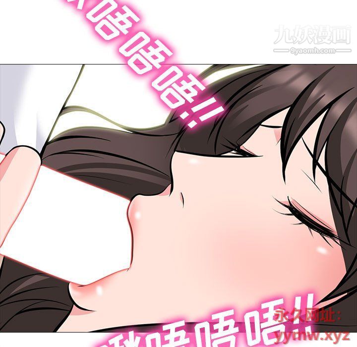 《心机女教授》漫画 第119話
